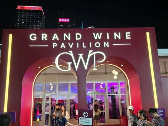 Wine & Dine 2026 @ 中環